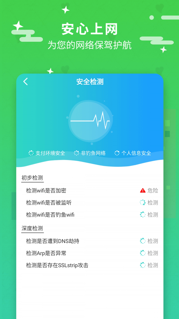 wifi星球