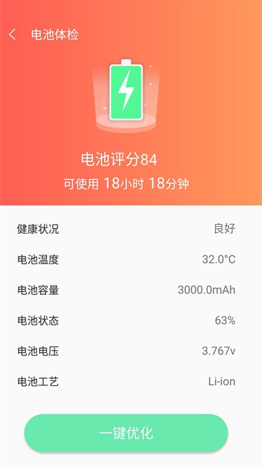 闪电加速大师 1.1.3