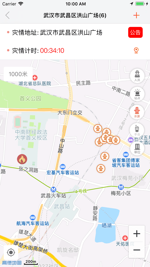 智联119 