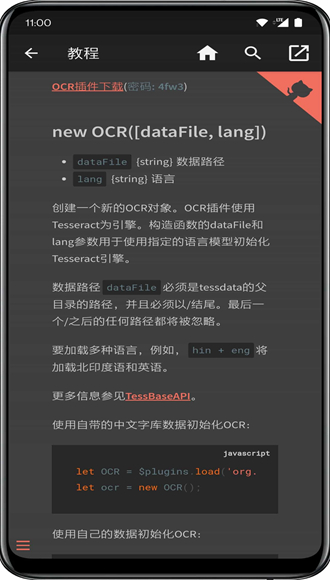 auto.js 最新版