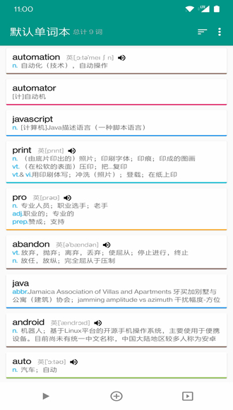 auto.js 最新版