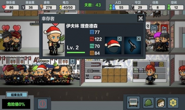 末日幸存逃离枕头城无敌版