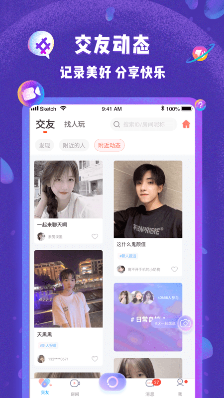 哩咔app