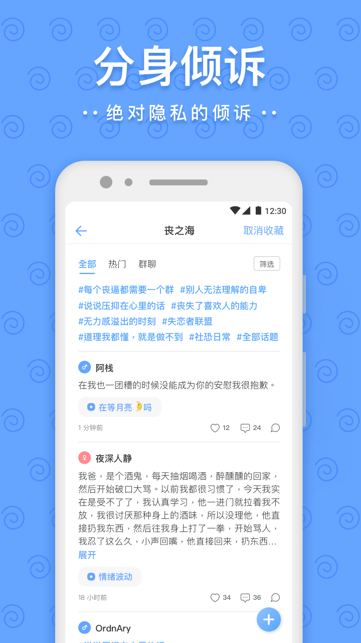 一罐app