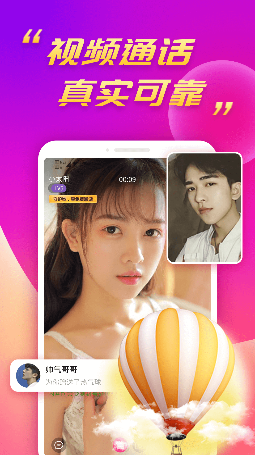 陌兔视频聊天交友app