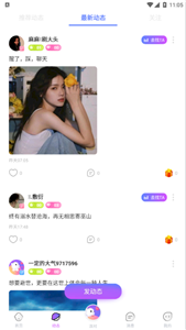 溜溜星球最新版