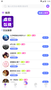 溜溜星球最新版