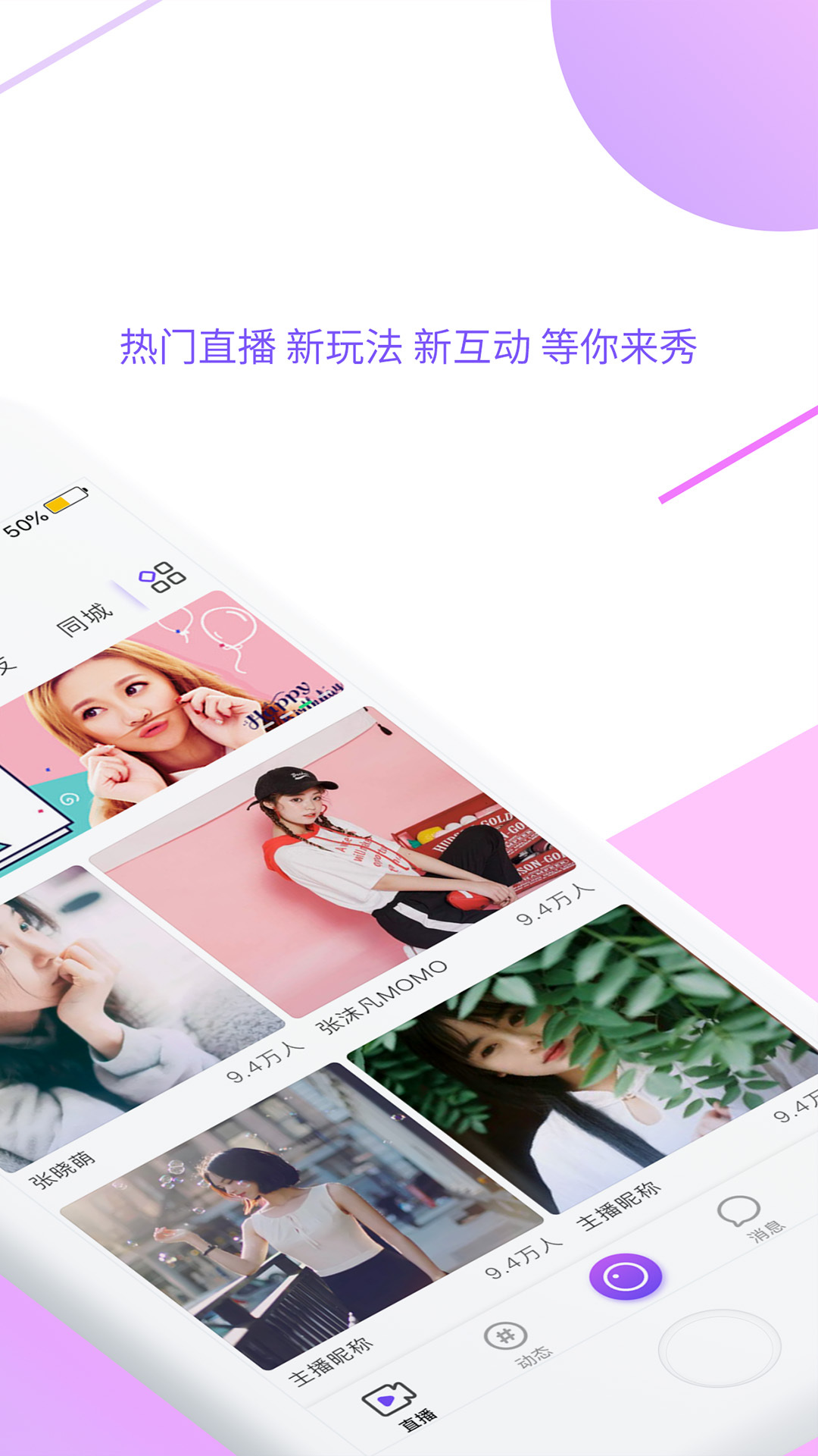 愚乐直播新版