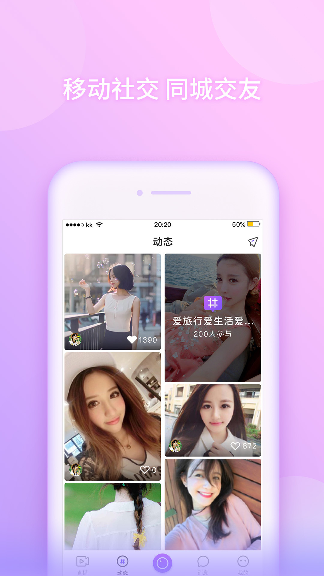 愚乐直播新版