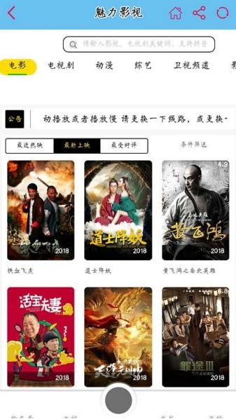 魅力影视