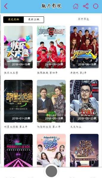 魅力影视