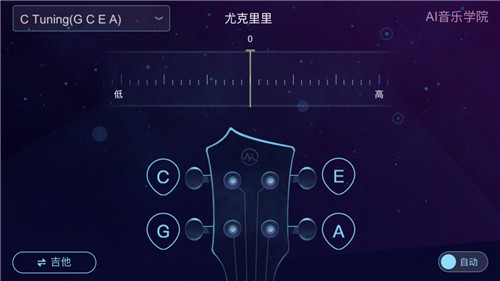 ai调音器