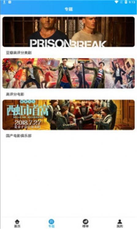 蜀蓝影视安卓版