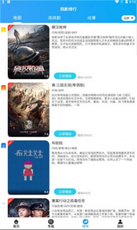 蜀蓝影视安卓版