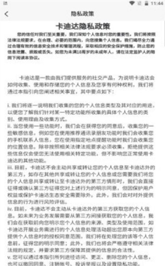 卡迪达app