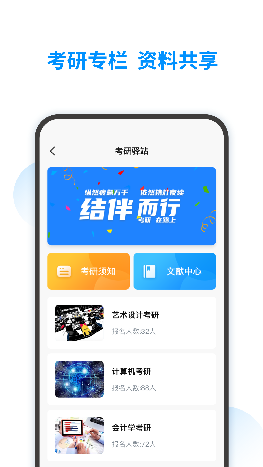 智韶校园用户端