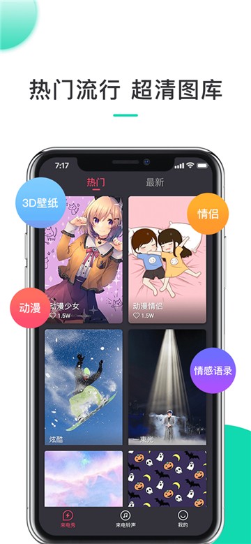 来电精灵