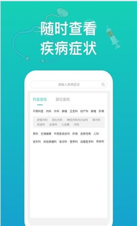 幸福健康