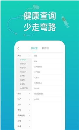 幸福健康