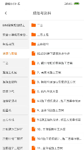 工友会
