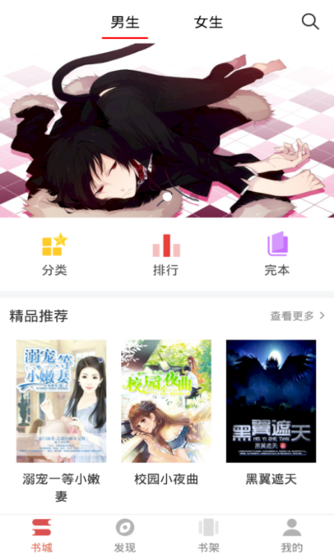 泰阅小说app无删减版