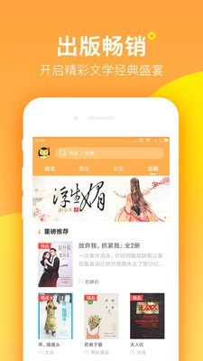 七猫精品小说vip破解版