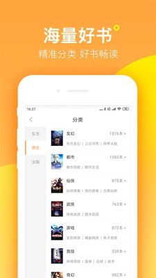 七猫精品小说vip破解版
