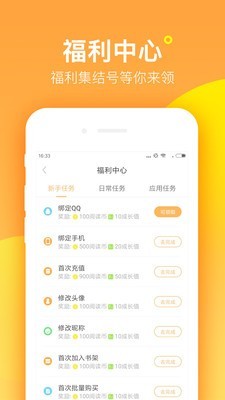 七猫精品小说vip破解版