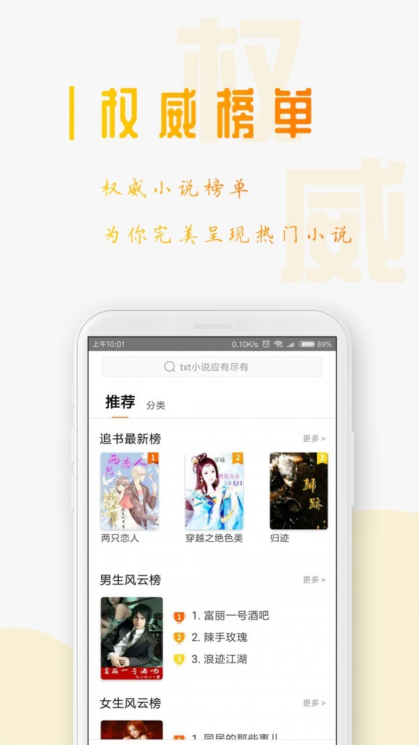 三目阅读app