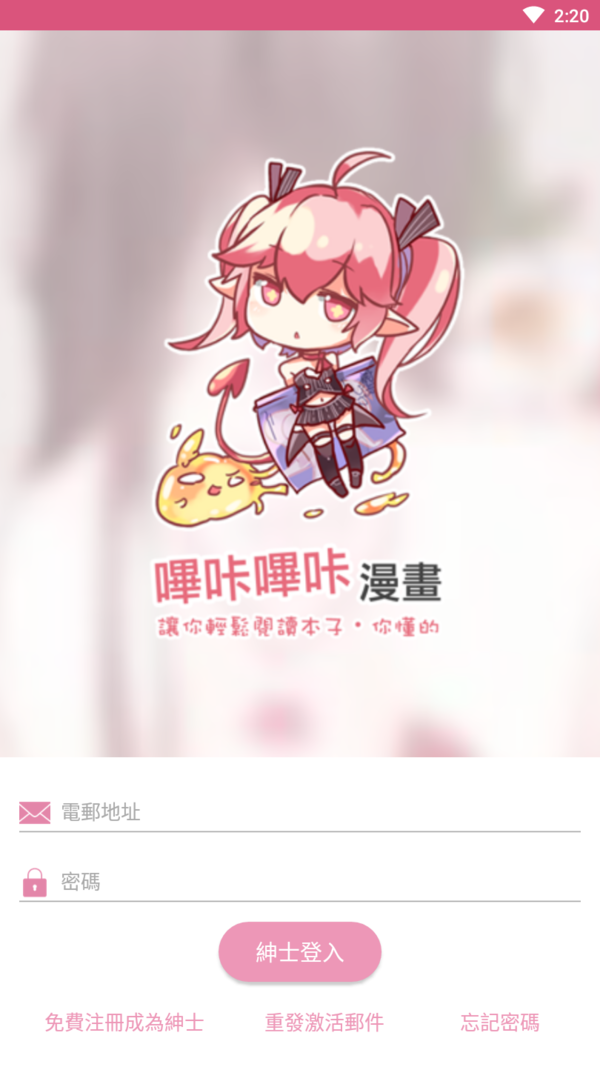 picacg最新版app