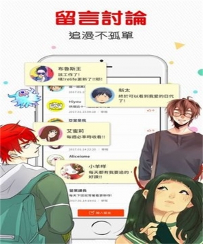 comic漫画最新版