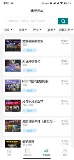 万业商盟