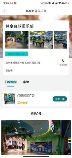 万业商盟