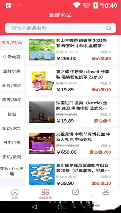 ai购生活app