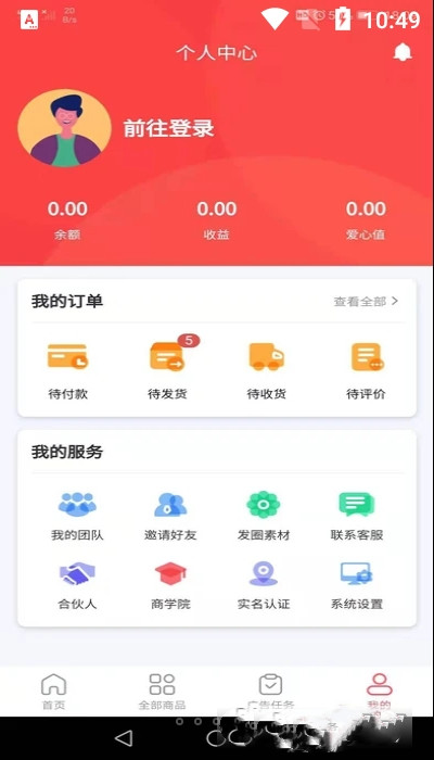 ai购生活app