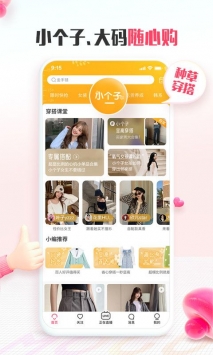 蘑菇街app