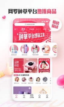 蘑菇街app