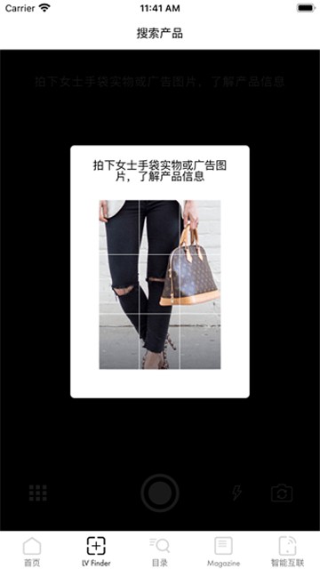 路易威登app