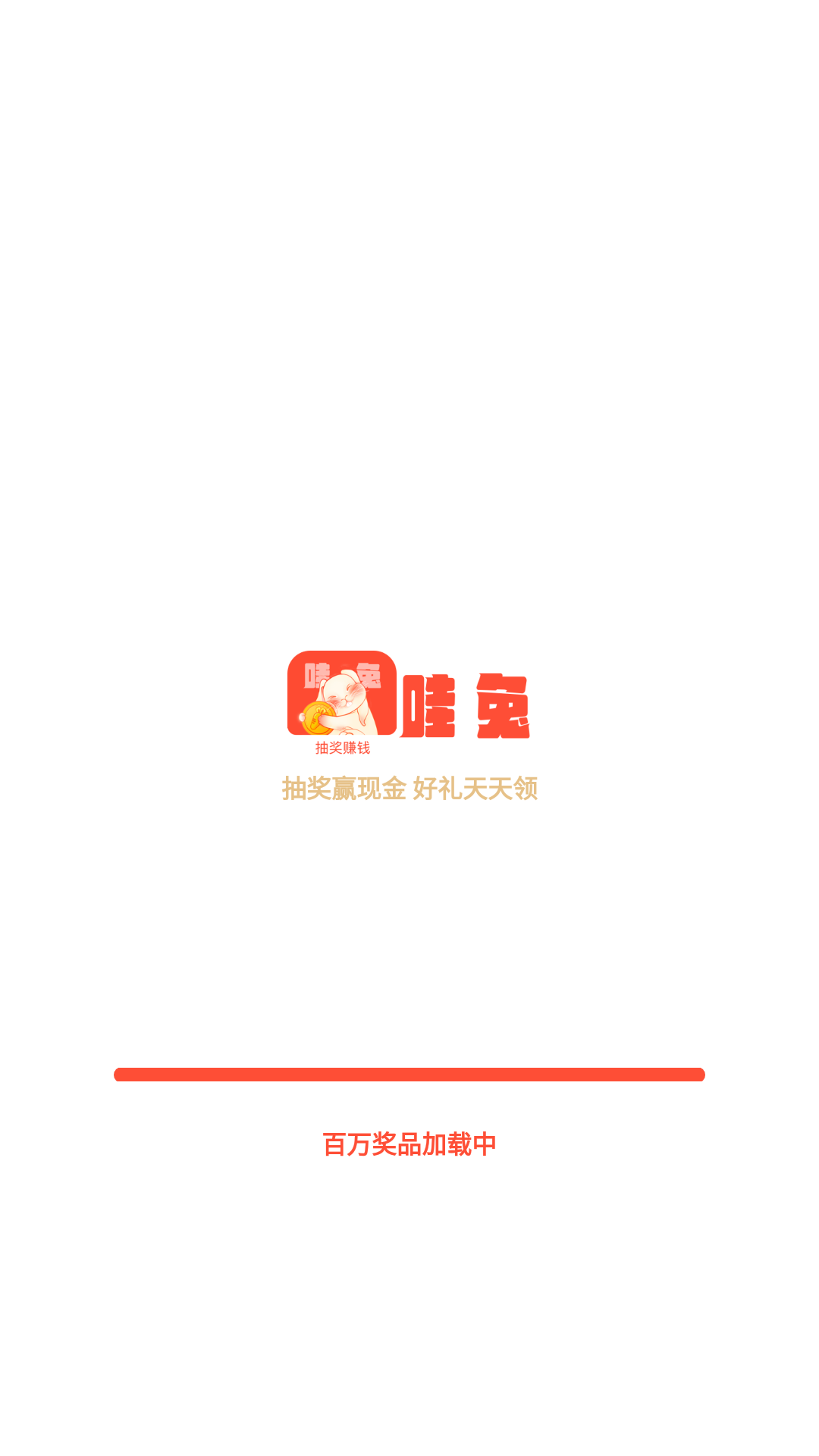 哇兔app