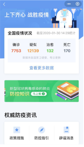 粤省事下载并安装