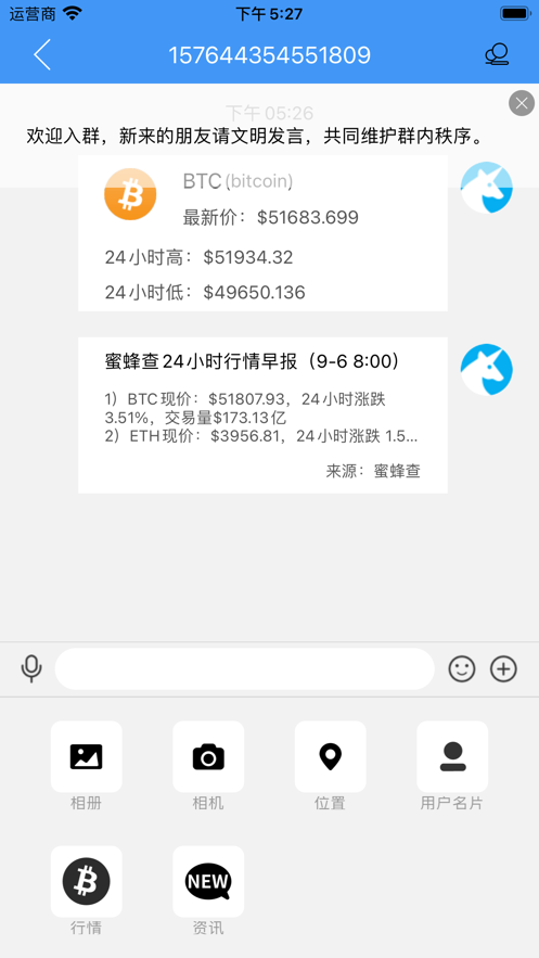 币聊