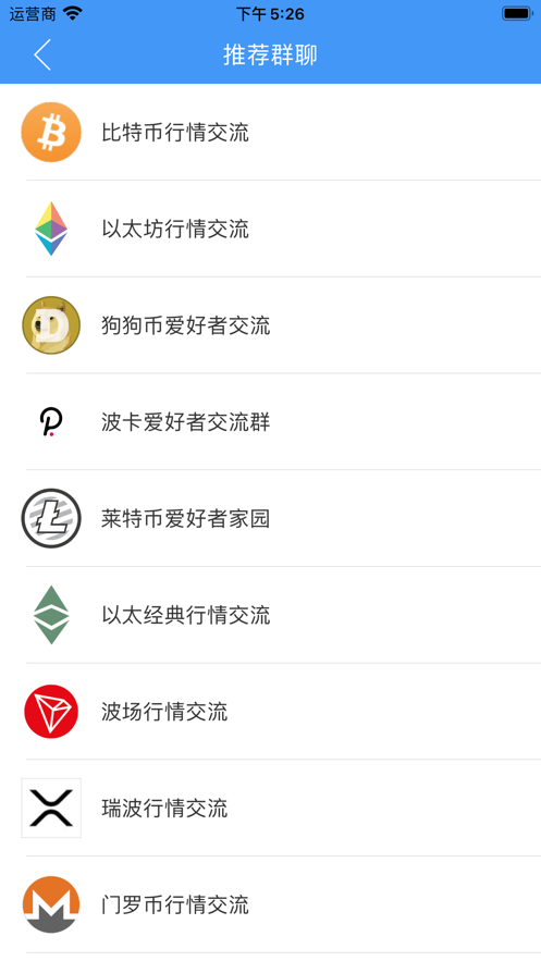 币聊