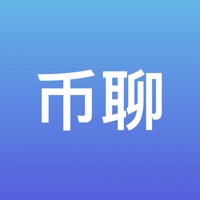 币聊