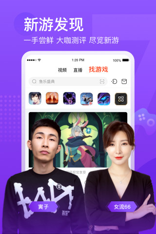 斗鱼2021