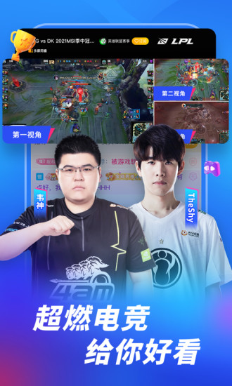 虎牙直播2021
