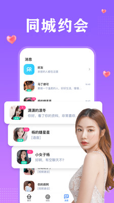 附近一对聊app最新版