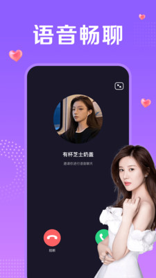 附近一对聊app最新版