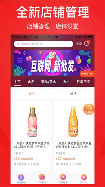 520批发网app