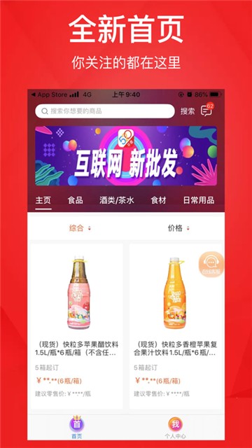 520批发网app