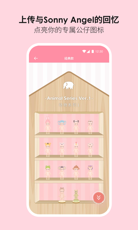 sonnyangel